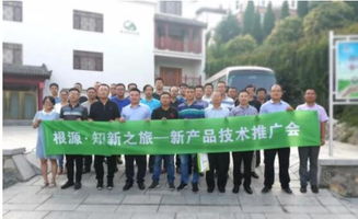 根源知新之旅 生物原料新產(chǎn)品技術(shù)推廣會煙臺站，新材料技術(shù)推廣服務(wù)