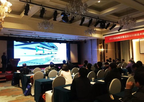 2019溫格制冷管道新材料新技術(shù)推廣會江蘇站 創(chuàng)新科技驅(qū)動綠色未來