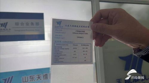 問政山東 新材料遭遇推廣難，破局需政企合力